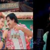 Chaha Ko Hotel 2.0 song