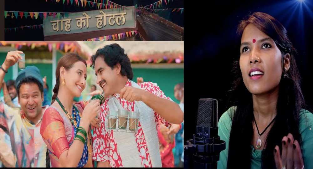 Chaha Ko Hotel 2.0 song