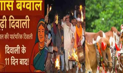 Uttarakhand Igas bagwal budi diwali bald tyohar date 2 November 2025 best wishes hindi image